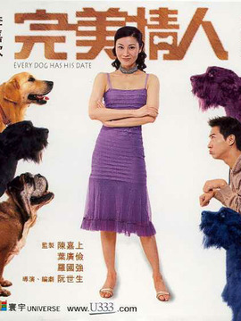 完美情人II别恋_宅剧情