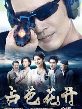 占芭花开_宅剧情