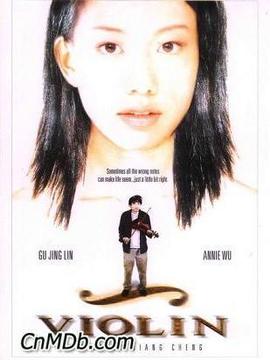 卡车上掉下的小提琴_宅剧情