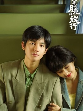 穿过月亮的旅行_宅剧情