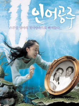 人鱼公主_宅剧情