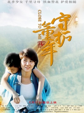 守护童年_宅剧情