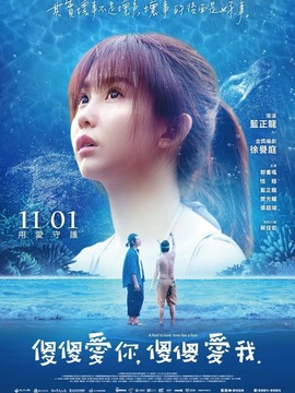 傻傻爱你，傻傻爱我_宅剧情