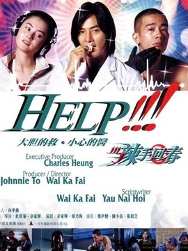 辣手回春_宅剧情