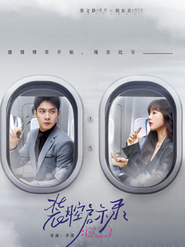 装腔启示录_宅剧情