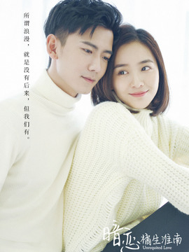 暗恋·橘生淮南_宅剧情