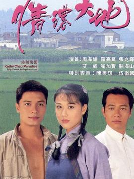 情浓大地_宅剧情