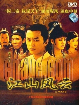 明末风云_宅剧情