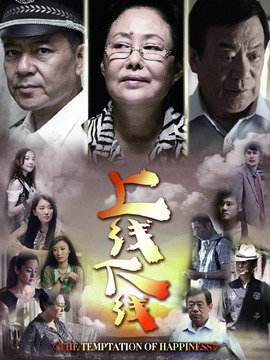 上线下线_宅剧情