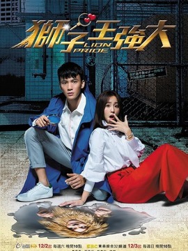 狮子王强大_宅剧情