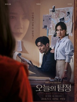 今天的侦探_宅剧情