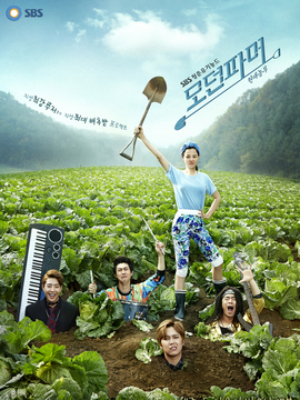 摩登农夫_宅剧情