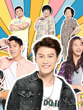 一起干大事_宅剧情