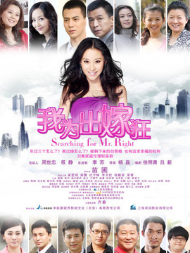 我为出嫁狂_宅剧情