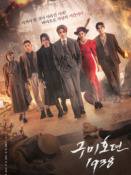 九尾狐传1938_宅剧情