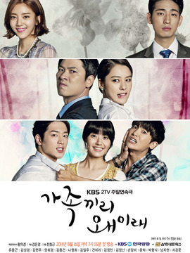 家族之间何必这样_宅剧情