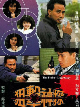 狙击神探_宅剧情