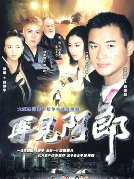 再见阿郎_宅剧情