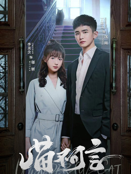 喵不可言_宅剧情