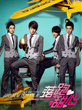 落跑甜心_宅剧情