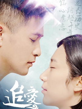 追爱_宅剧情