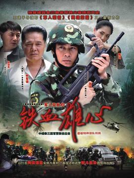 铁血雄心_宅剧情