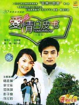 爱情白皮书_宅剧情