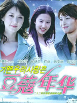 银色年华_宅剧情