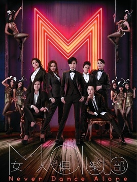 女人俱乐部_宅剧情