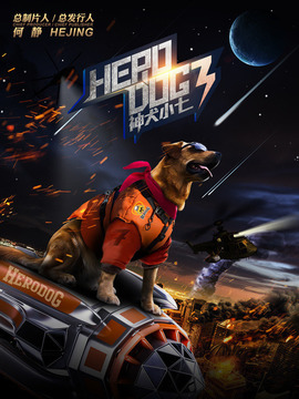 神犬小七3_宅剧情