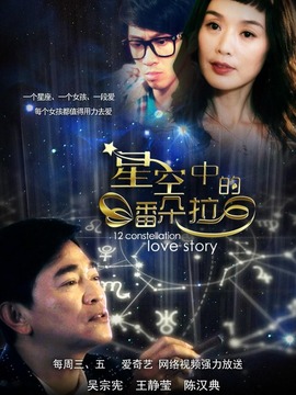 星空中的潘朵拉_宅剧情