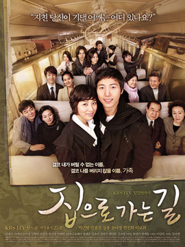 回家的路_宅剧情