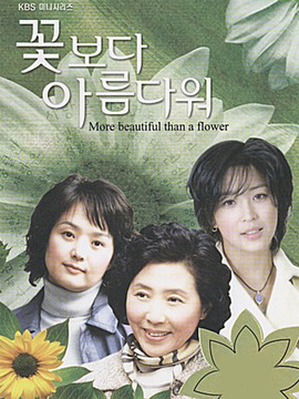 比花还美_宅剧情