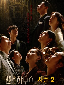 顶楼第二季_宅剧情