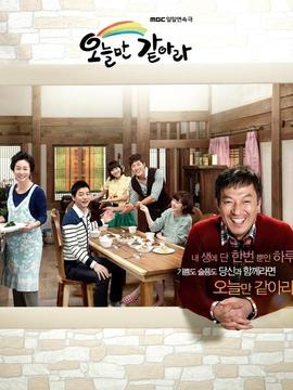 就像今天一样_宅剧情