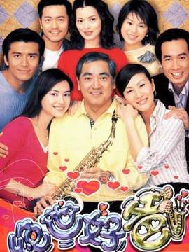 绝世好爸_宅剧情