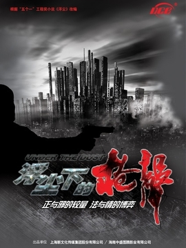 浮尘下的枪声_宅剧情