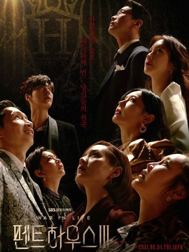 顶楼第三季_宅剧情