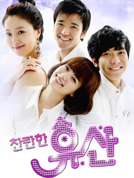 灿烂的遗产_宅剧情