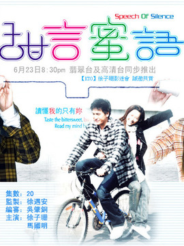 甜言蜜语_宅剧情