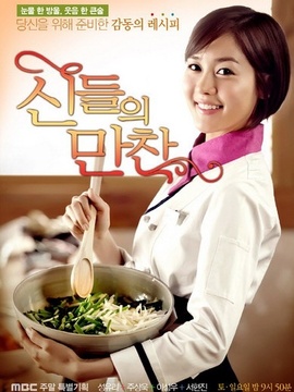 神之晚餐_宅剧情