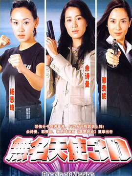 无名天使3D_宅剧情