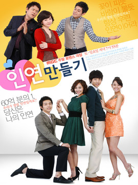 制造情缘_宅剧情