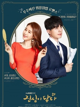 触及真心_宅剧情