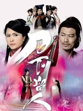 刀下留人_宅剧情