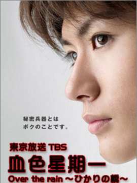 血色星期一_宅剧情