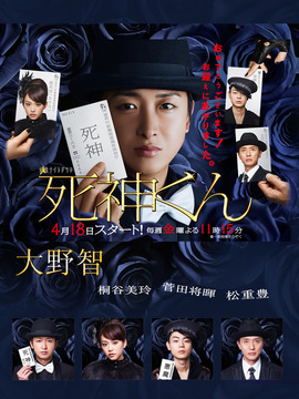 死神君_宅剧情