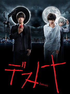 死亡笔记_宅剧情