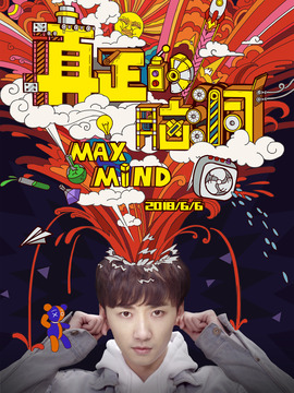 真正的脑洞之密室逃脱季_宅剧情