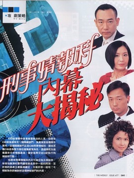 CIB刑事情报科_宅剧情